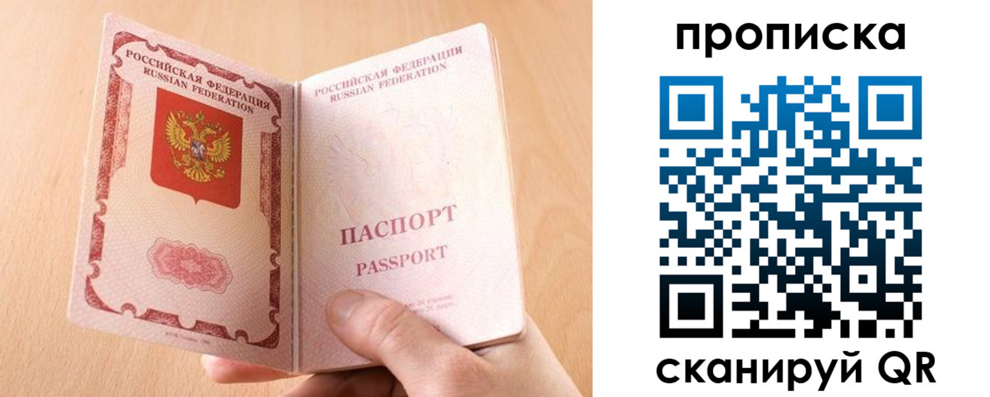 регистрация для дет. сада в Высоковске