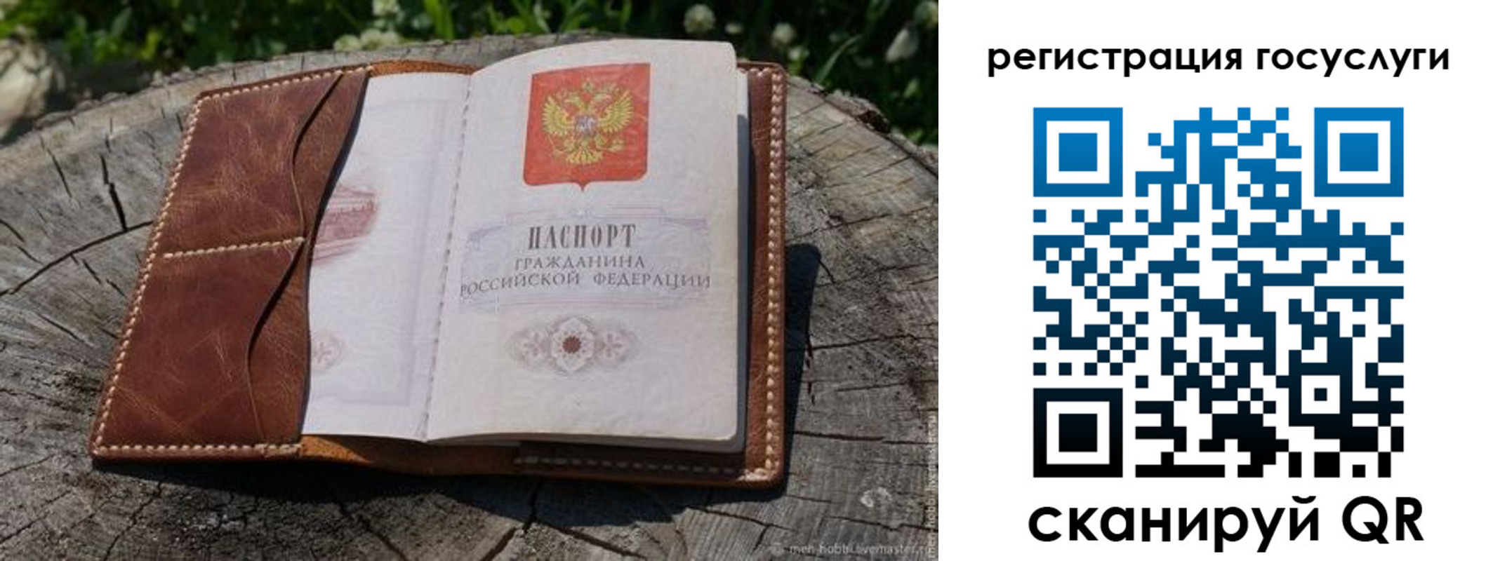 временная регистрация надежно в Высоковске
