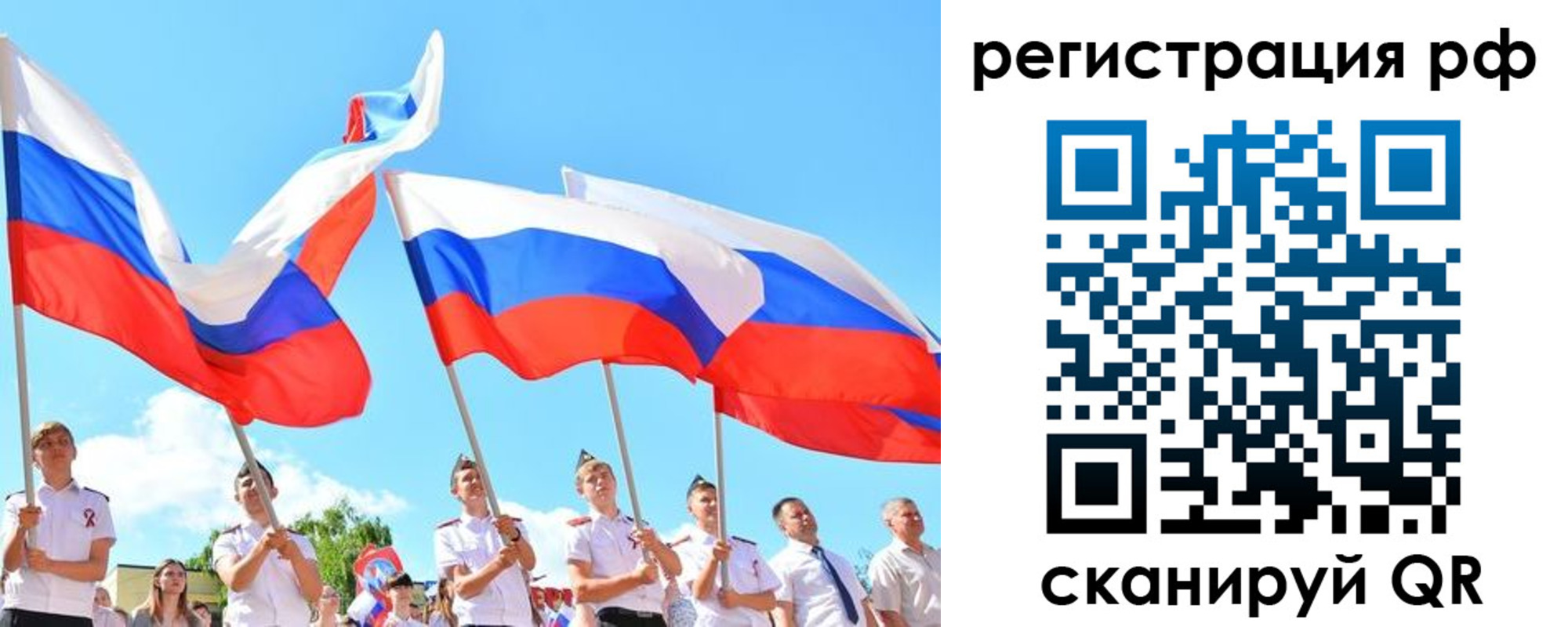 прописка для военкомата в Высоковске