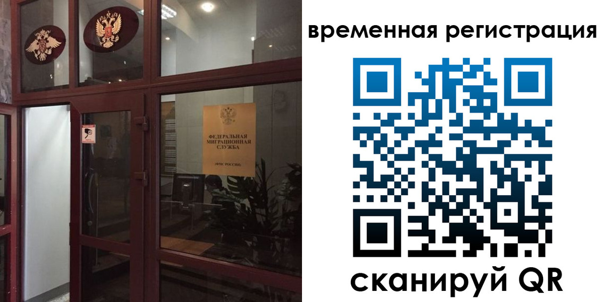 прописка 2025 в Высоковске