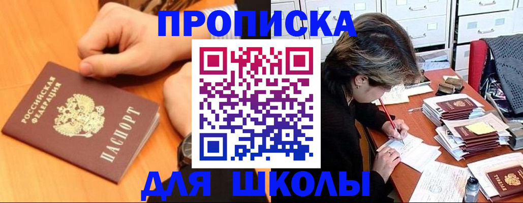 временная регистрация для всех в Высоковске